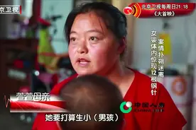 十月女婴体内出现12根钢针，父母没得罪人，凶手是奶奶？|生命缘视频封面
