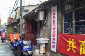老旧危房改造 南京试点城市更新新举措视频封面