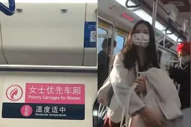女士优先车厢内女子挨个嘲讽男乘客不让座，地铁回应：自愿原则视频封面