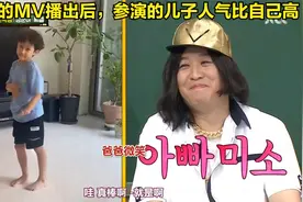 郑俊河MV拍摄不敢邀请刘在石，现场教学怎么演活郑科长这个角色