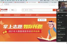 高考志愿怎么报？掌上志愿填报卡怎么用？视频封面