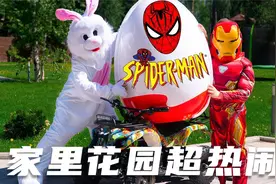家里花园超热闹！化身钢铁人帮助朋友们解决问题，得到很多礼物！视频封面