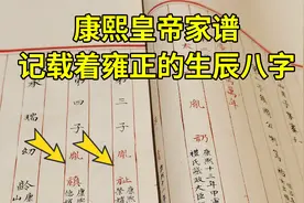 在北京档案馆里，发现清朝机密文件皇家玉牒，内容让人大感意外视频封面