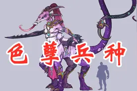 【全面战争战锤3】竟能策反敌军？色孽兵种名册介绍！视频封面