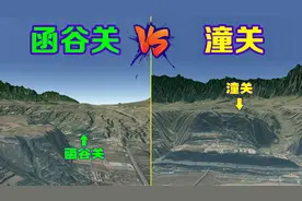 函谷关和潼关三维地形全对比！为什么函谷关被潼关替代？看完明白视频封面