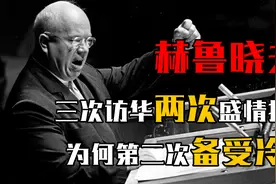 赫鲁晓夫三次访华，两次受到盛情招待，为何唯独第二次备受冷落？视频封面