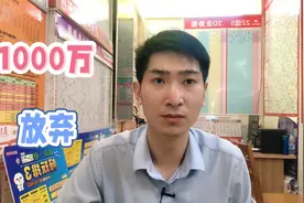 江苏购彩者，喜中1000万，兑奖期内未领奖，成为弃奖视频封面