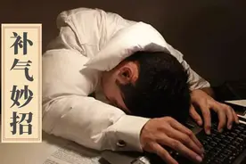 说话有气无力也是一种病！教你3招改善气虚体质，把气补回来