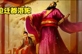 朱温步步紧逼，唐昭宗被迫迁都洛阳。更是将无能演绎到了极点！视频封面