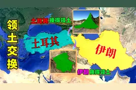 土耳其和伊朗领土互换，用233平方公里换半座山，究竟是为什么？视频封面