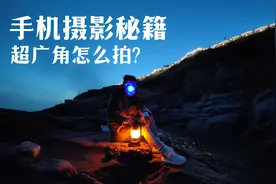 7个超好用的广角拍摄秘籍，再也不用担心给女朋友拍照啦