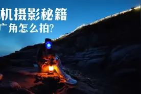 7个超好用的广角拍摄秘籍，再也不用担心给女朋友拍照啦视频封面