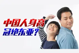 中国男青年平均身高超越日韩，冠绝东亚！归功于生活品质的提高