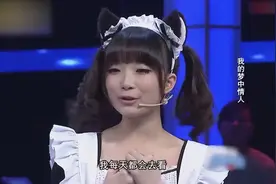 90后美女身着女仆装，向网恋男友求婚，震惊主持人丨完美告白视频封面