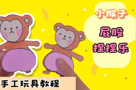 自制超萌小猴子屁桃捏捏乐玩具，好玩又解压，做法简单，手工教程