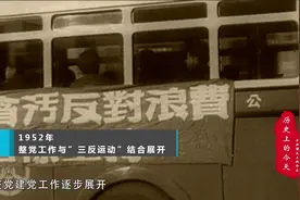 历史上的今天：4月9日视频封面