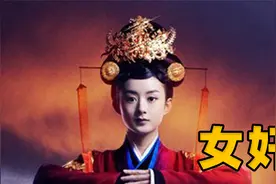 历史上的“女奸臣” 亡国妖女变传奇女相，真实的陆贞是怎样的？