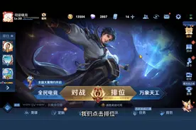 王者设置荣耀战区方法视频封面