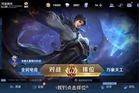 王者设置荣耀战区方法视频封面
