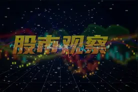 股市观察：深度复盘医药板块，三大核心要素教你捕捉强势股！视频封面