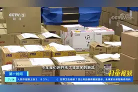 浙江杭州：“双十一”将至，跨境电商进口备货量增一成|第一时间视频封面