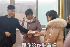 鹏鹏丹丹订婚的好日子，丹妈给包了个大红包，鹏鹏丹丹高兴坏了视频封面