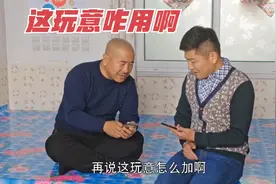 影视剧中的神套路：刘能假装不会玩微信，分分钟坑了小伙四百块钱视频封面