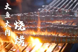 大鱼大肉（二）——云南烧烤之蘸水视频封面