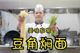 状元哥教你家常美味豆角焖面，不拖不发粘做法有技巧，赶紧收藏了视频封面