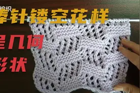 织衣服织裙子都非常好看的镂空花样，附带图解