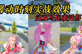 和平精英超级粉嫩的新皮肤，就这双马尾谁不爱了