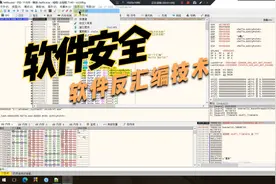 计算机软件反汇编技术15：强制跳转jmp破解软件思路