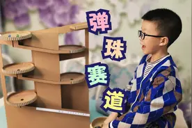 用纸壳手工制作弹珠圆盘赛道，好玩的亲子互动玩具、可以多人比赛