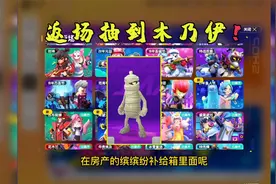 香肠派对：花1000糖果抽返厂木乃伊！意外发现抽奖秘诀！