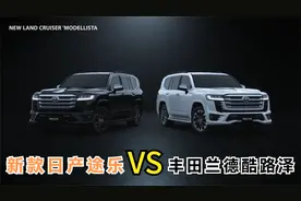 新款日产途乐Nismo对比全新一代丰田兰德酷路泽，你喜欢哪一款？视频封面