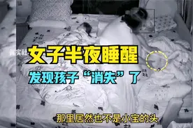 监控下好笑的一幕，妈妈半夜发现孩子丢了，接下来的情景让人意外视频封面