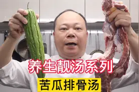 大厨教你煲靓汤系列：苦瓜排骨汤的家常做法，清热解毒又下火