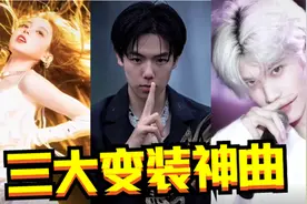 5月网络“三大变装神曲”，00后小伙商务接到手软，原来全靠它！视频封面