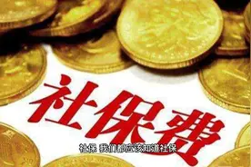 你知道社保包含哪些吗？(2)