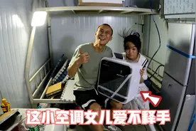 轻卡箱货改旅居车，网购的驻车空调已到货，体积很小制冷效果不错