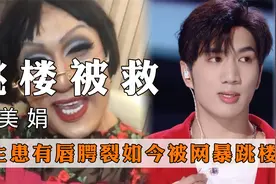 韩美娟：出生患有唇腭裂，成名后赚钱为奶奶看病，如今被网暴轻生