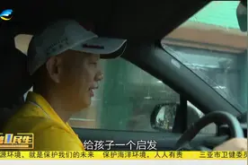 护航高考在行动  三亚一男子坚持爱心送考十五年视频封面