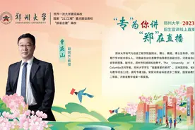 郑州大学电气与信息工程学院专业解读视频封面