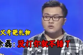 涂磊遇见奇葩情侣盘点：小伙给岳父送奇葩礼物，说出礼物全场爆笑视频封面