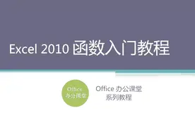 Excel函数入门教程—Averageifs函数“多重条件双重求平均”计算