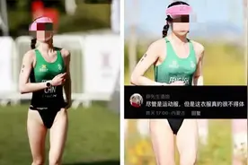 铁人三项女运动员比赛服被指像泳衣太露骨，业内人士：服装合规视频封面