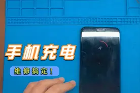 华为手机无法充电，维修接口，简单搞定视频封面