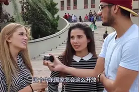 这个中东国家怎会这么开放，女警察穿特色服装执法，游客一饱眼福视频封面