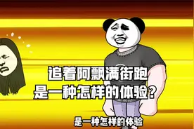 追着阿飘满街跑是一种怎样的体验？#原创动画 #剧情 #充能计划视频封面