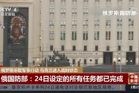 乌克兰进入战时状态 乌军方：切尔诺贝利核电站已被俄军控制视频封面